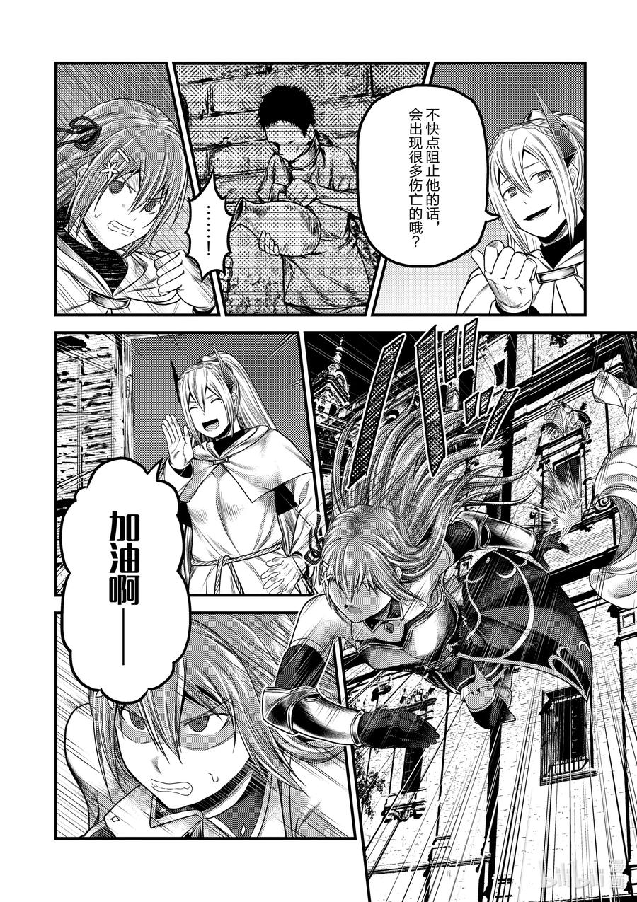 35 「兽人和精灵和经验值」3