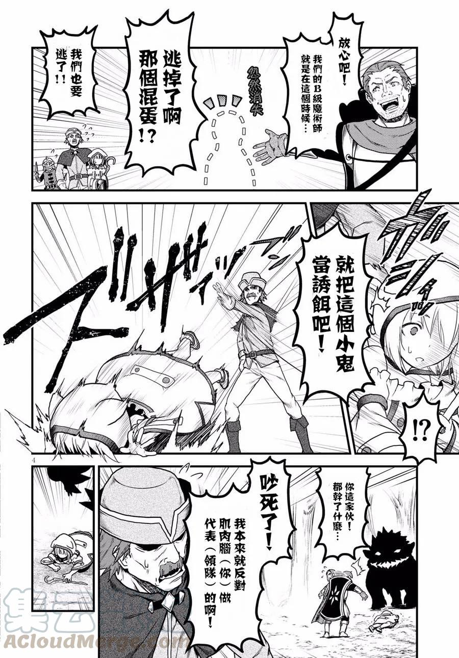15 「巴吉里斯克」3