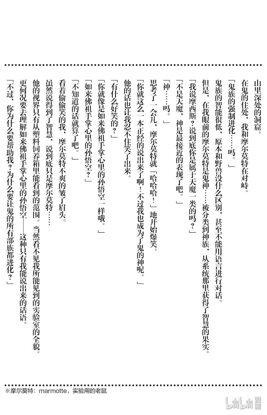 31 「鬼神VS村民」0