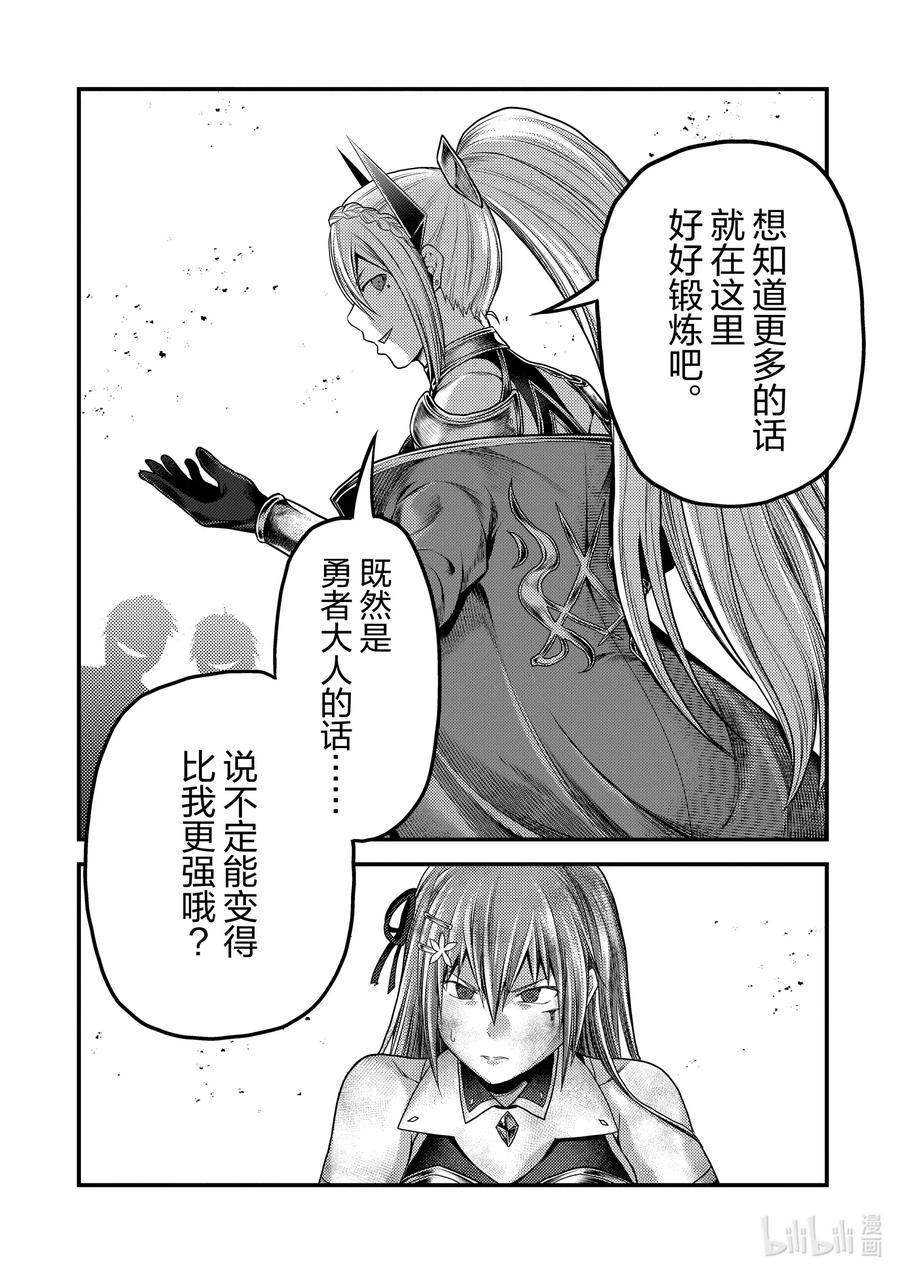 36 「勇者VS圣骑士」3