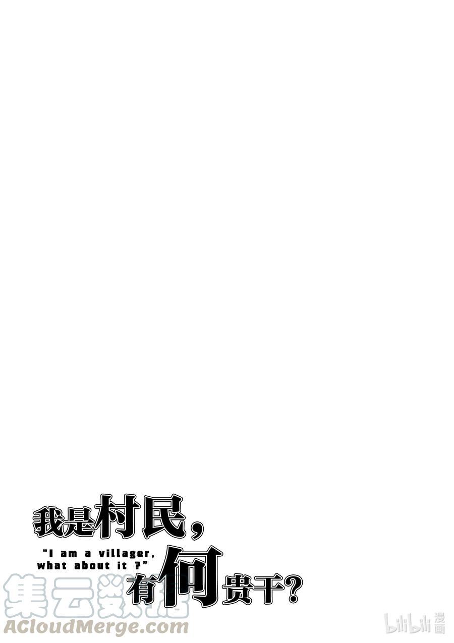 36 「勇者VS圣骑士」4