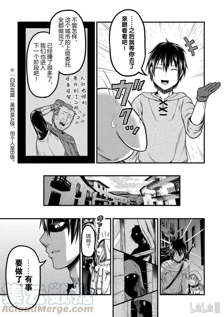 16 「鬼子折伏和小偷集市」4