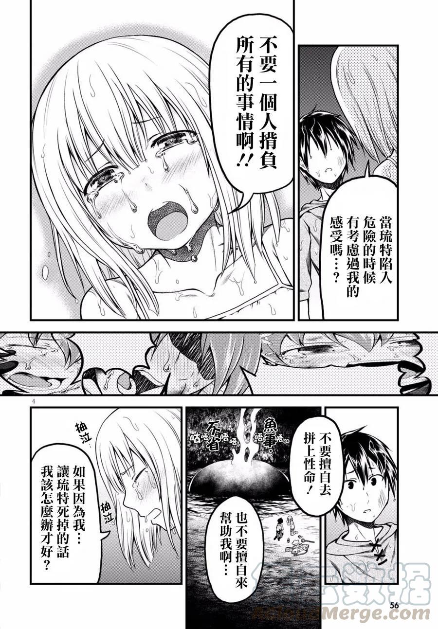 8 「试炼之仪 02」3
