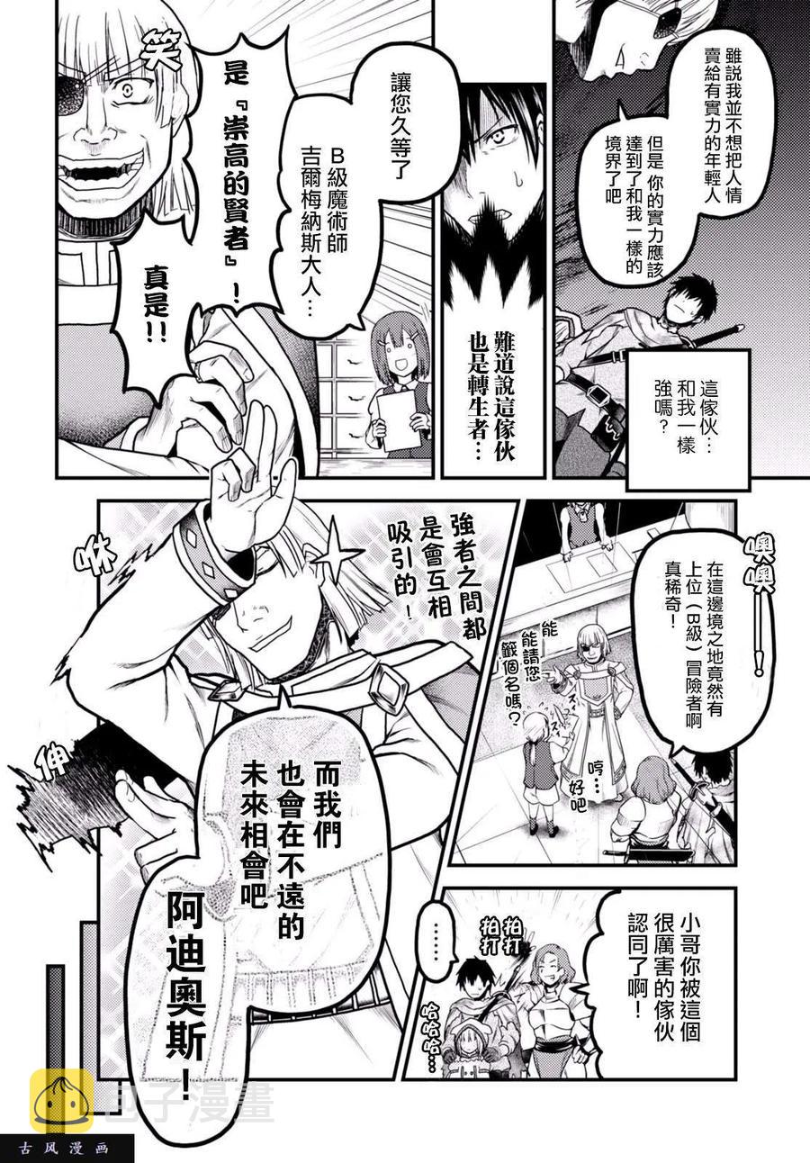 14 「曼德拉草」2