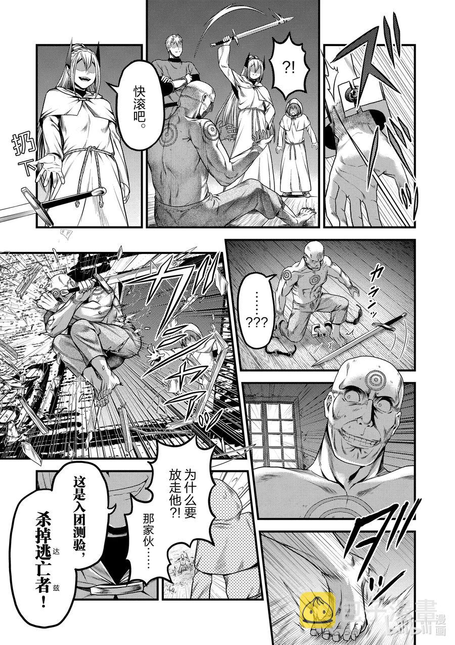 35 「兽人和精灵和经验值」2