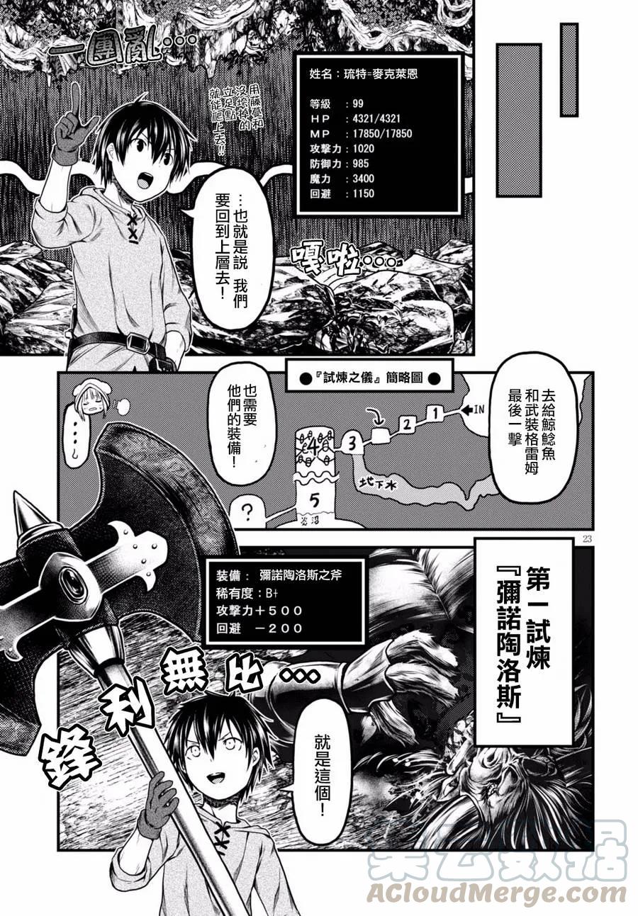 8 「试炼之仪 02」1