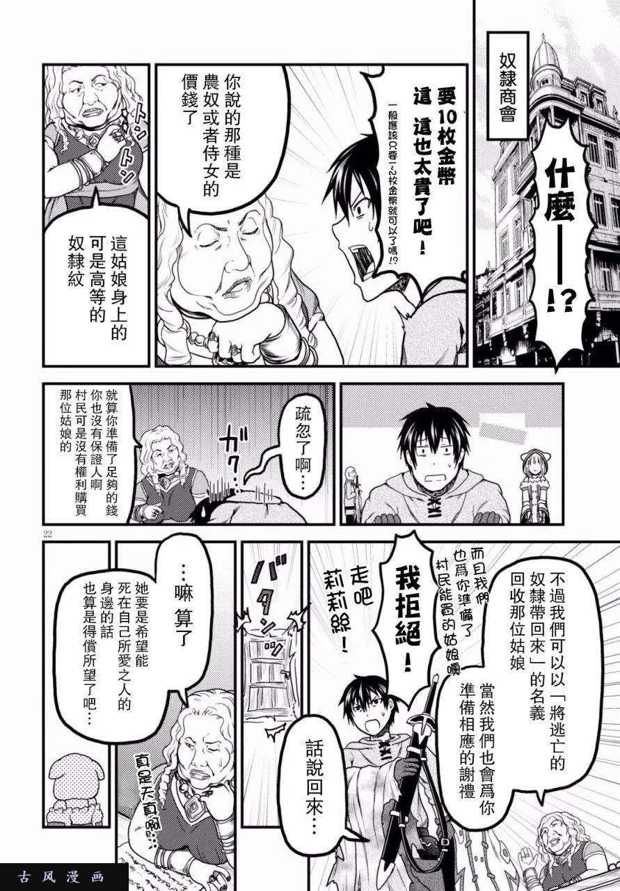 13 「奴隶纹」0
