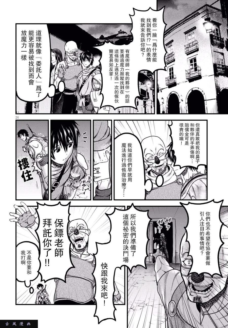14 「曼德拉草」2