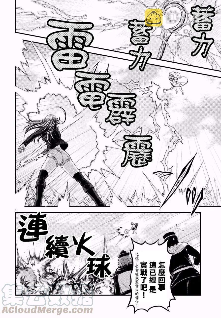 22 「勇者VS魔术师」3
