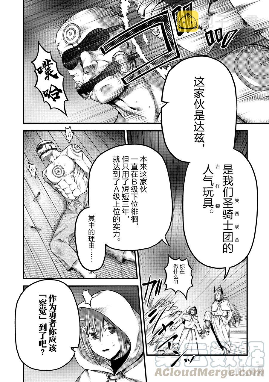 35 「兽人和精灵和经验值」1