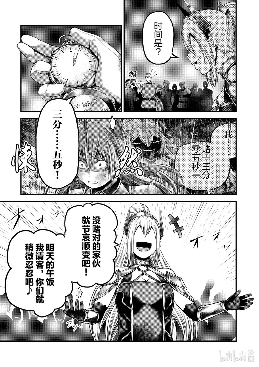 36 「勇者VS圣骑士」0