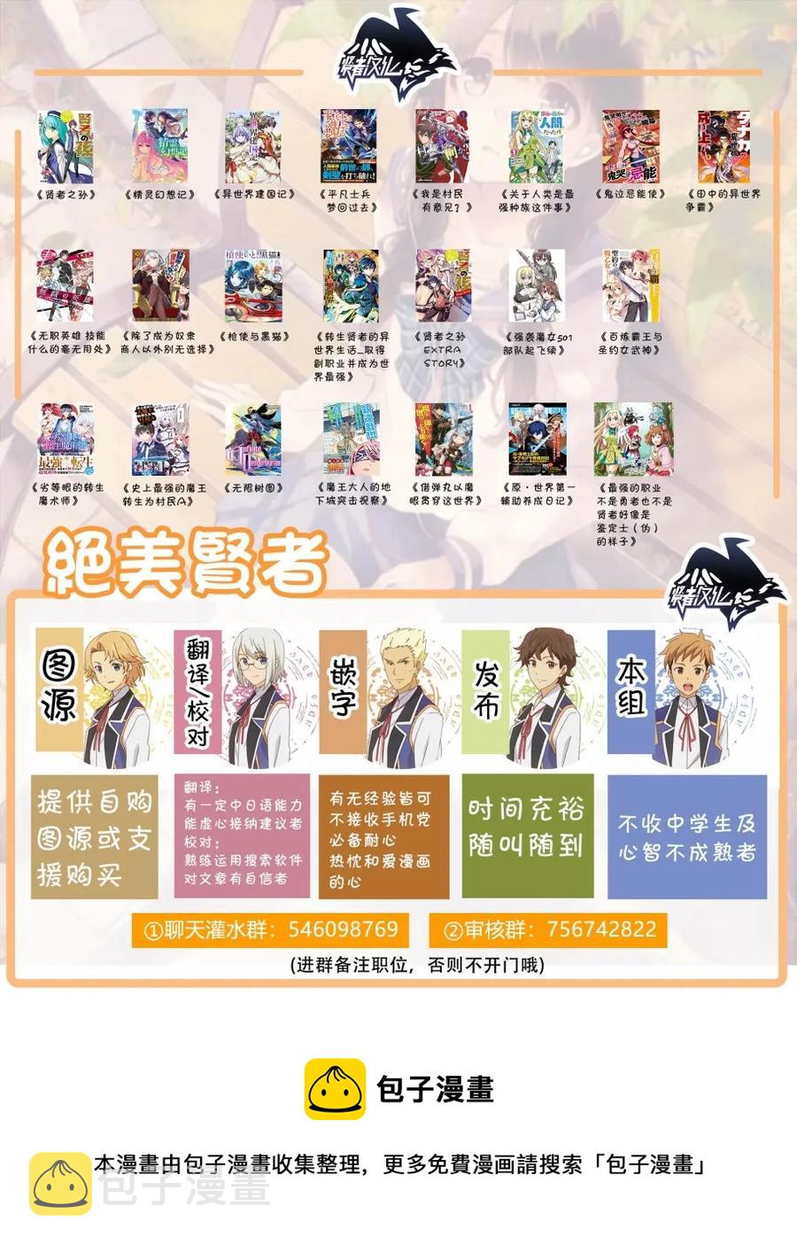 22 「勇者VS魔术师」3