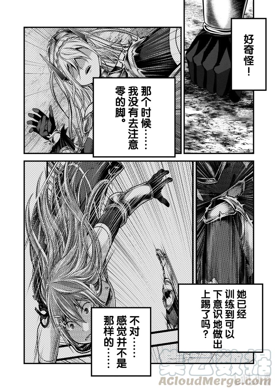 36 「勇者VS圣骑士」1