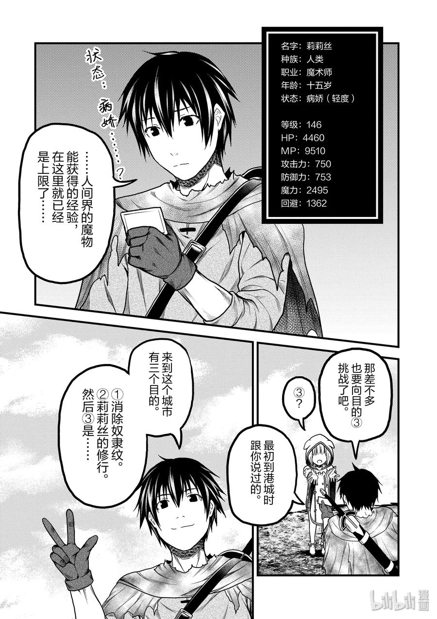 16 「鬼子折伏和小偷集市」2