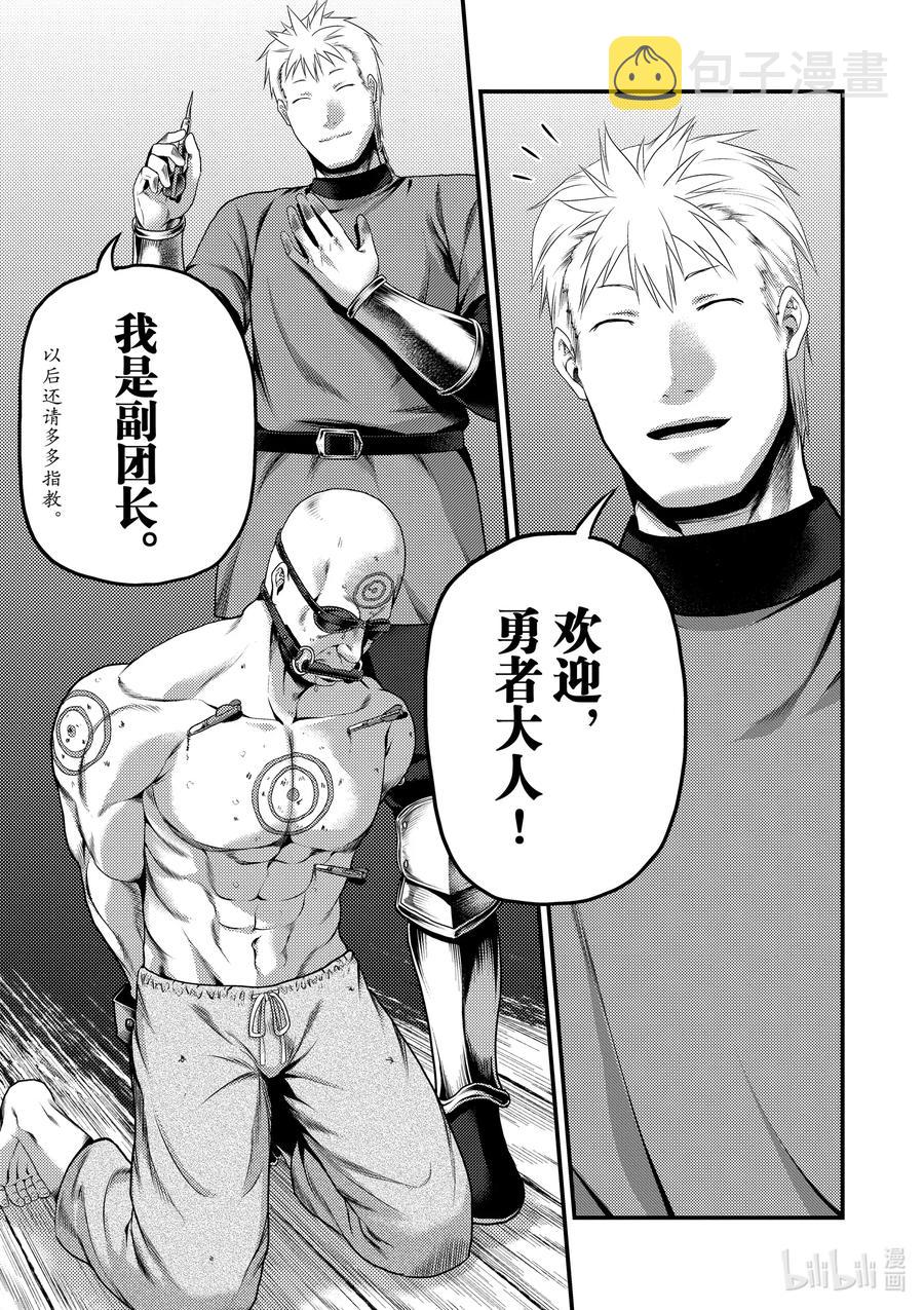 35 「兽人和精灵和经验值」0