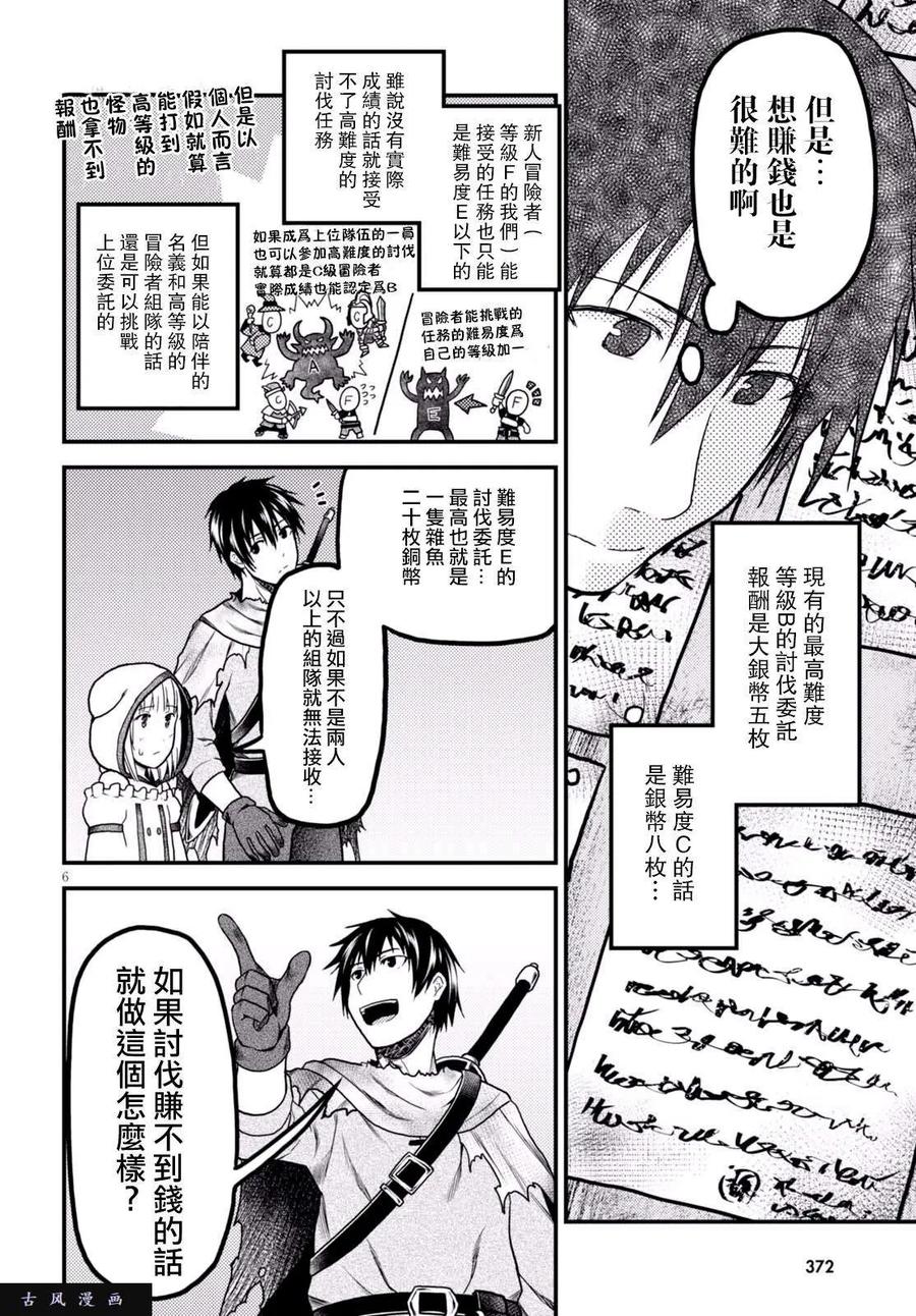 14 「曼德拉草」4