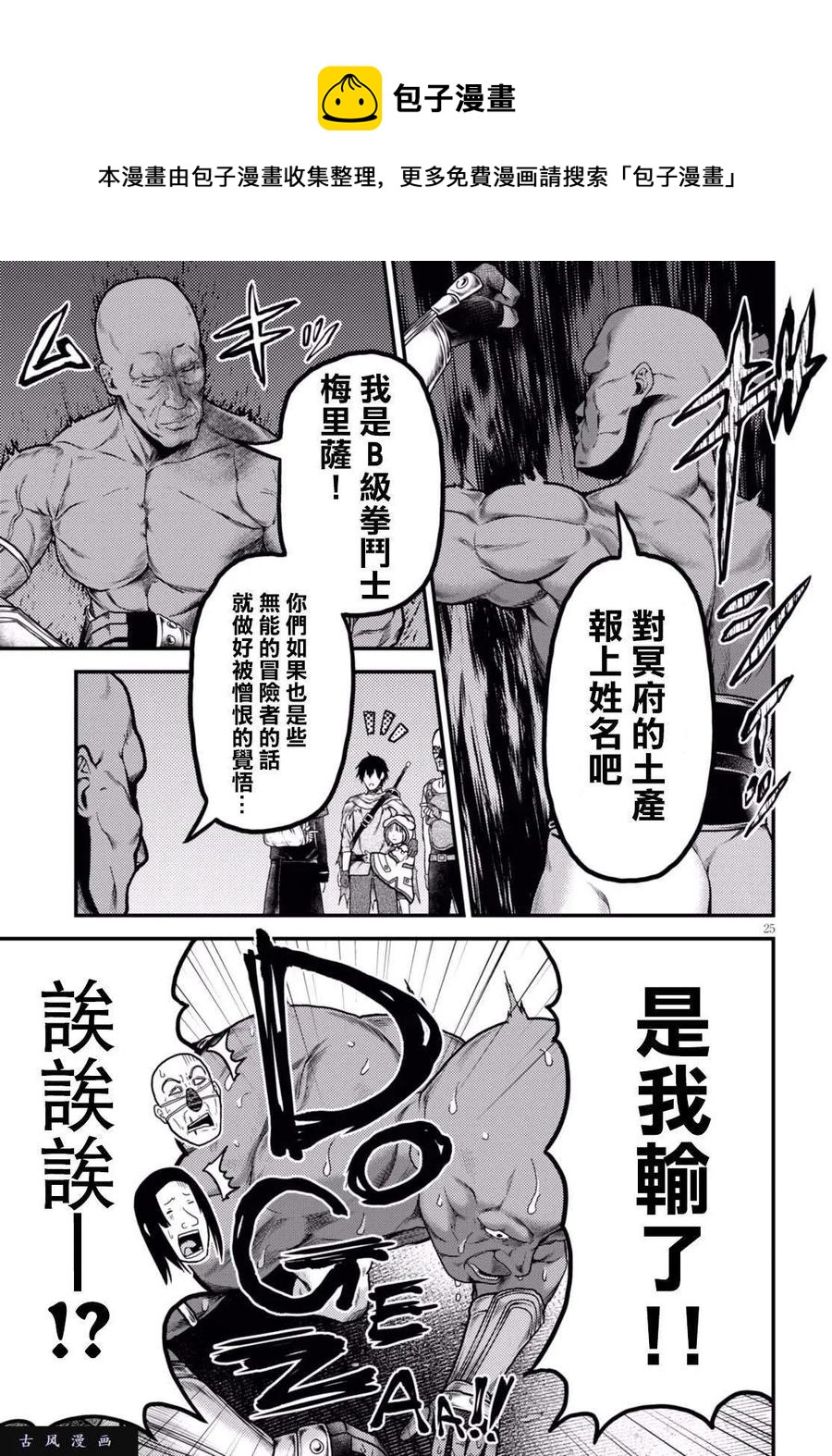 14 「曼德拉草」3