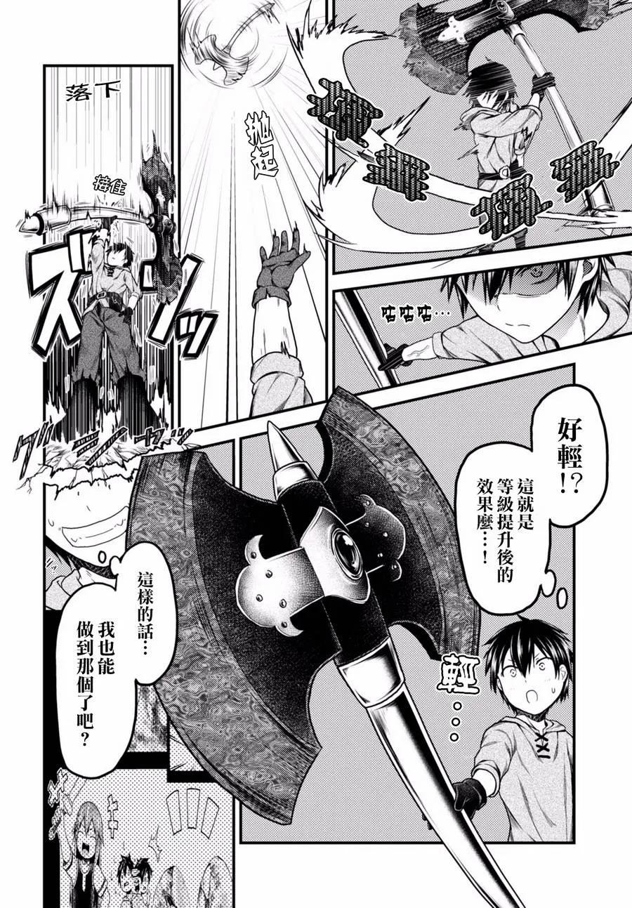 8 「试炼之仪 02」2