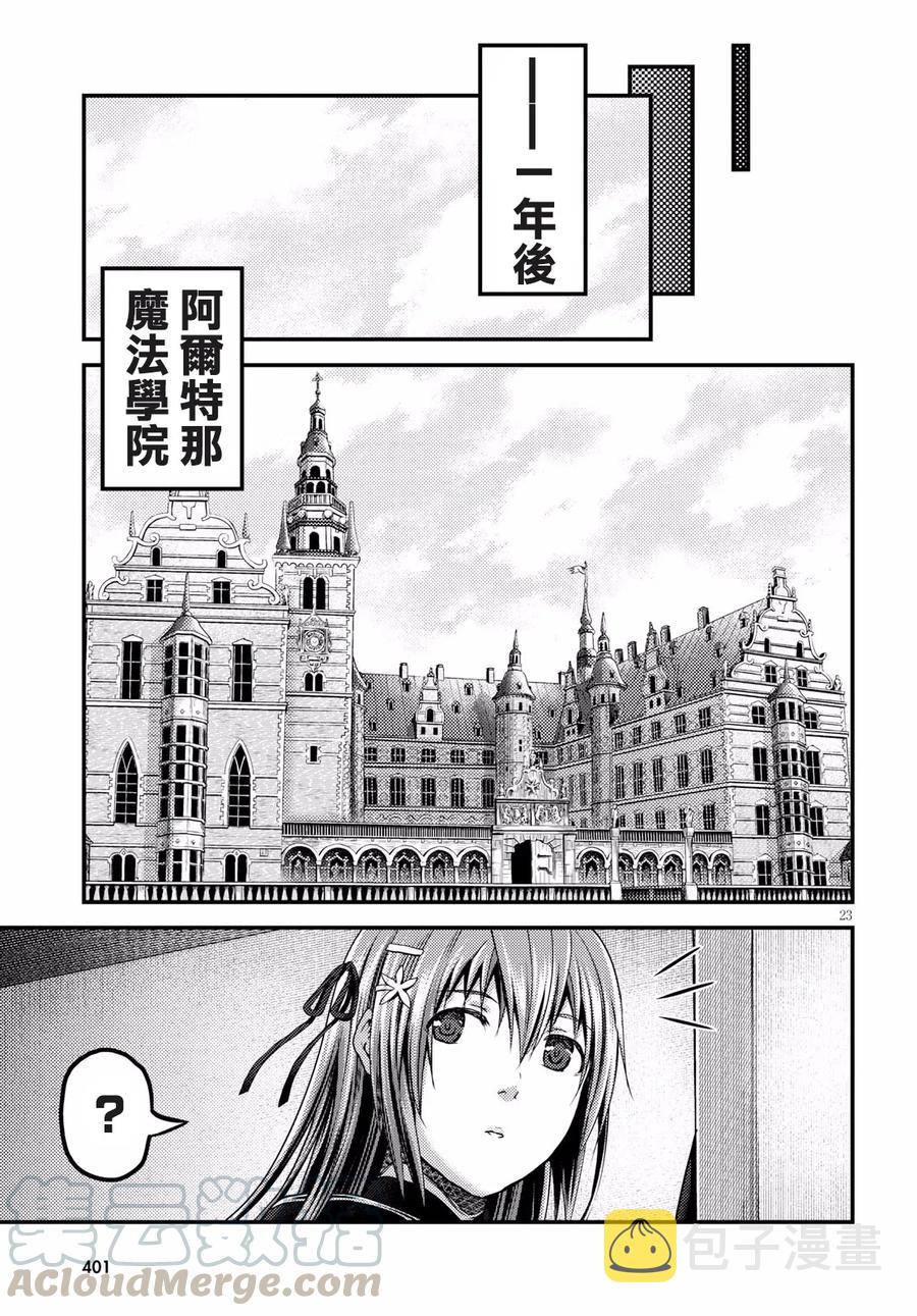 20 「恶魔交涉」1