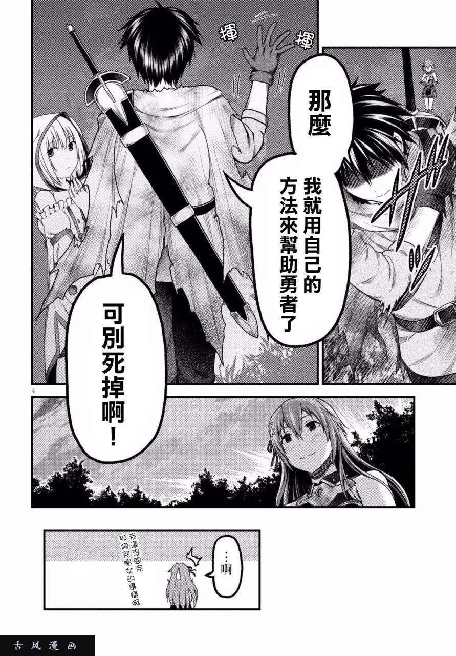 13 「奴隶纹」2