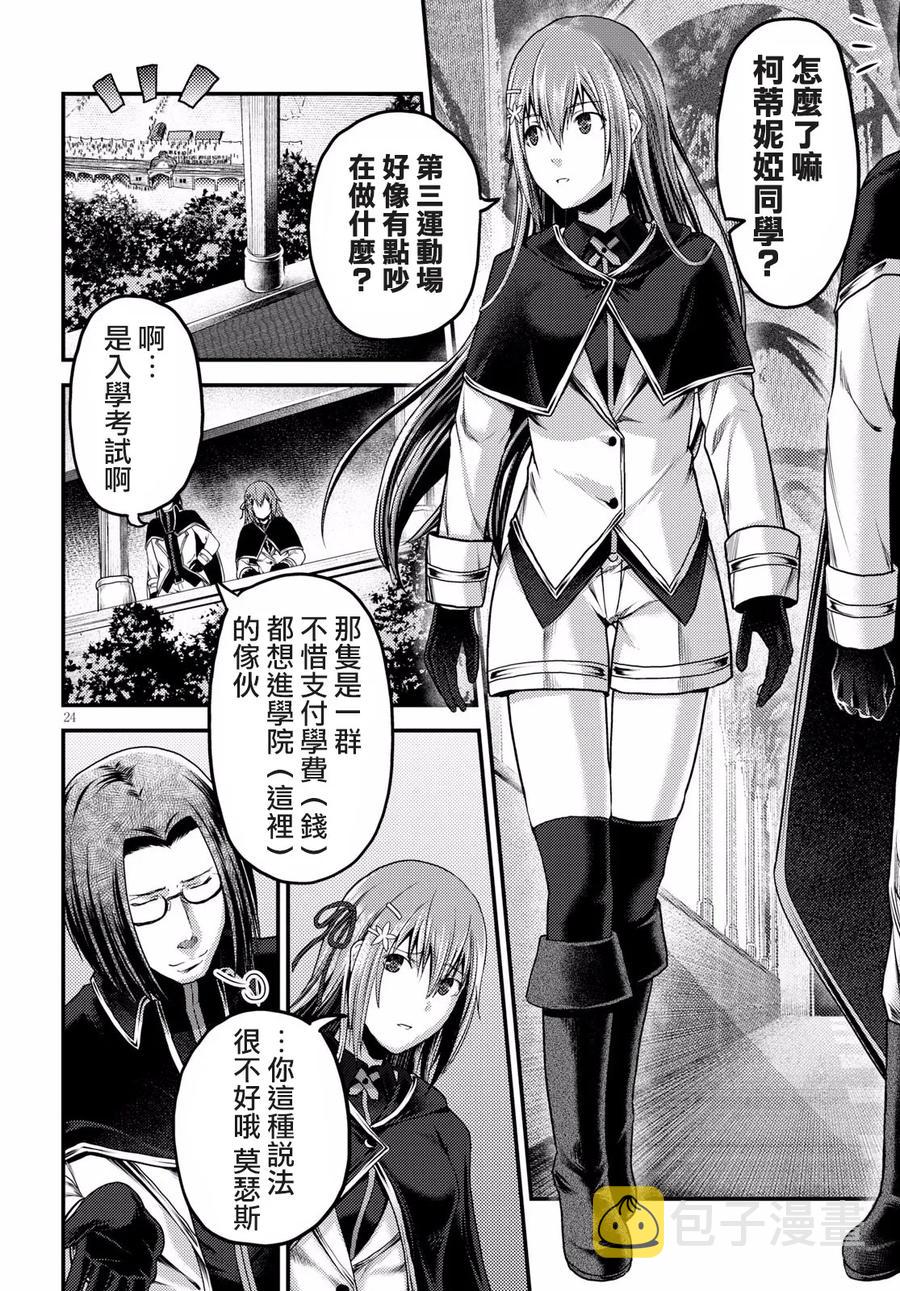 20 「恶魔交涉」2