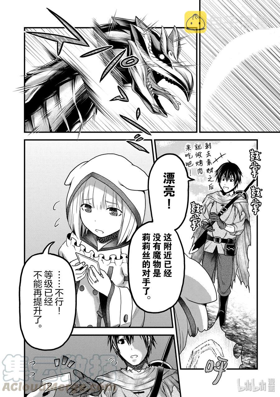 16 「鬼子折伏和小偷集市」1
