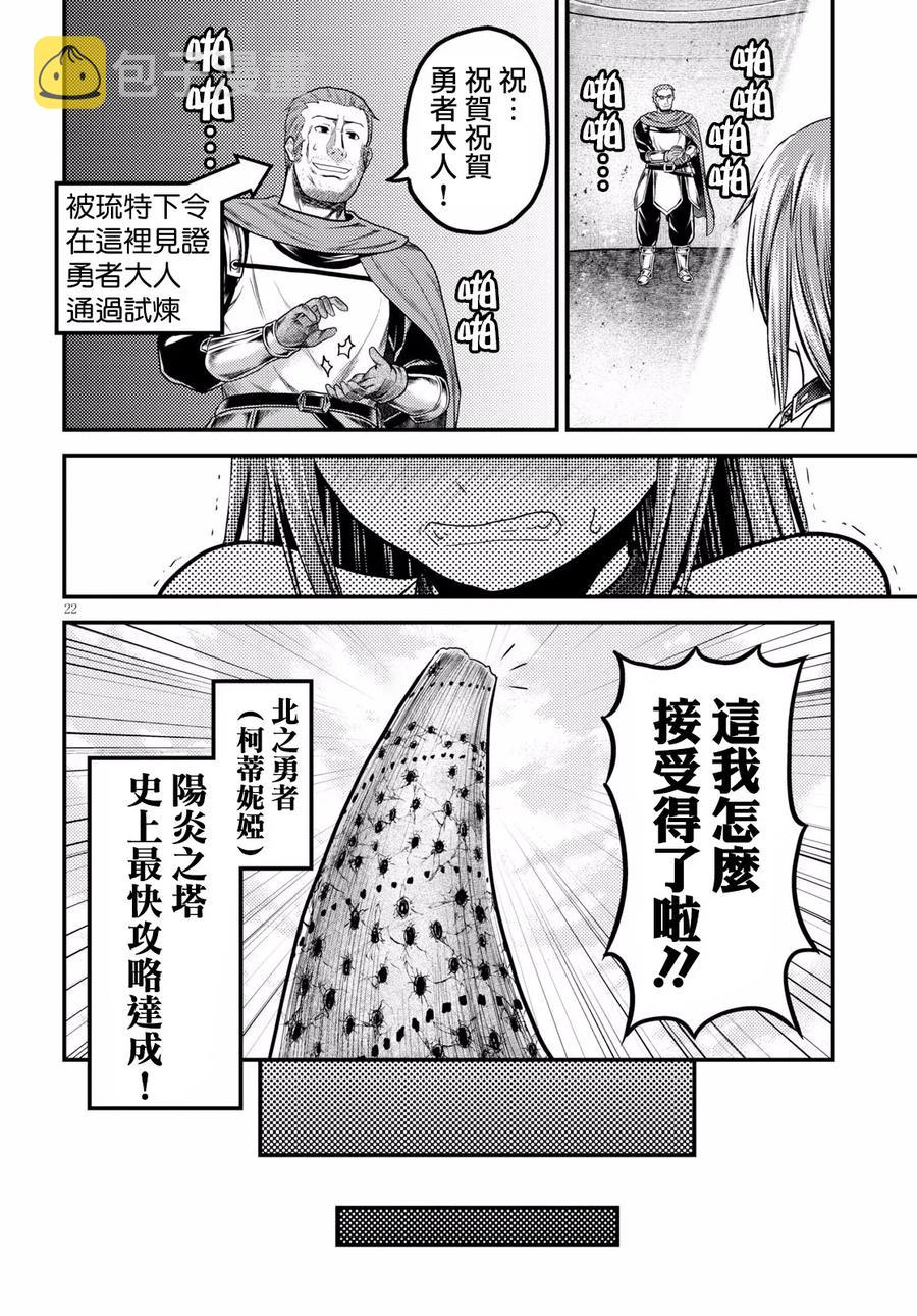 20 「恶魔交涉」0