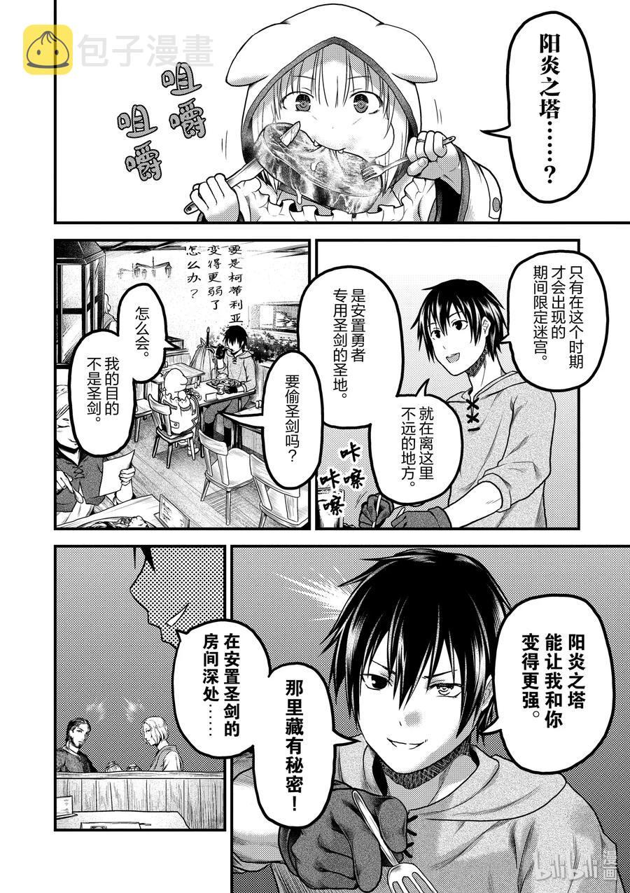 16 「鬼子折伏和小偷集市」3