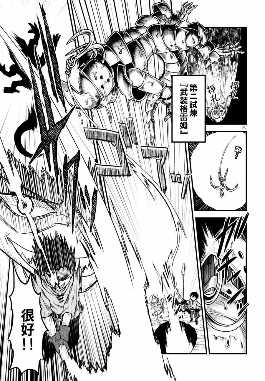8 「试炼之仪 02」3