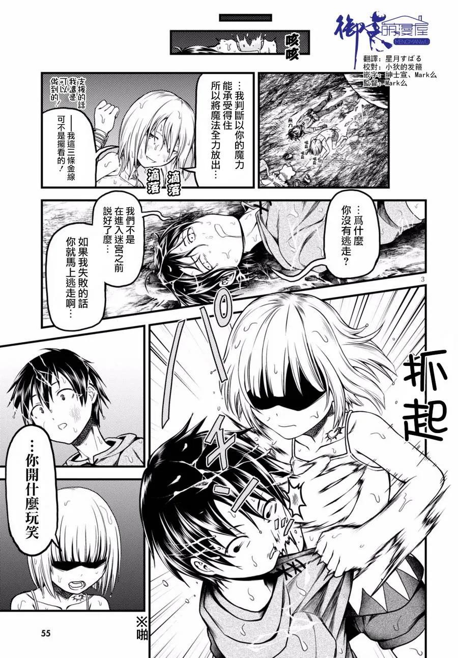 8 「试炼之仪 02」2