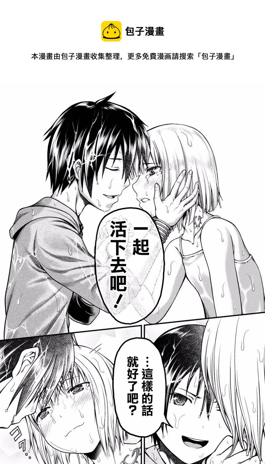 8 「试炼之仪 02」4