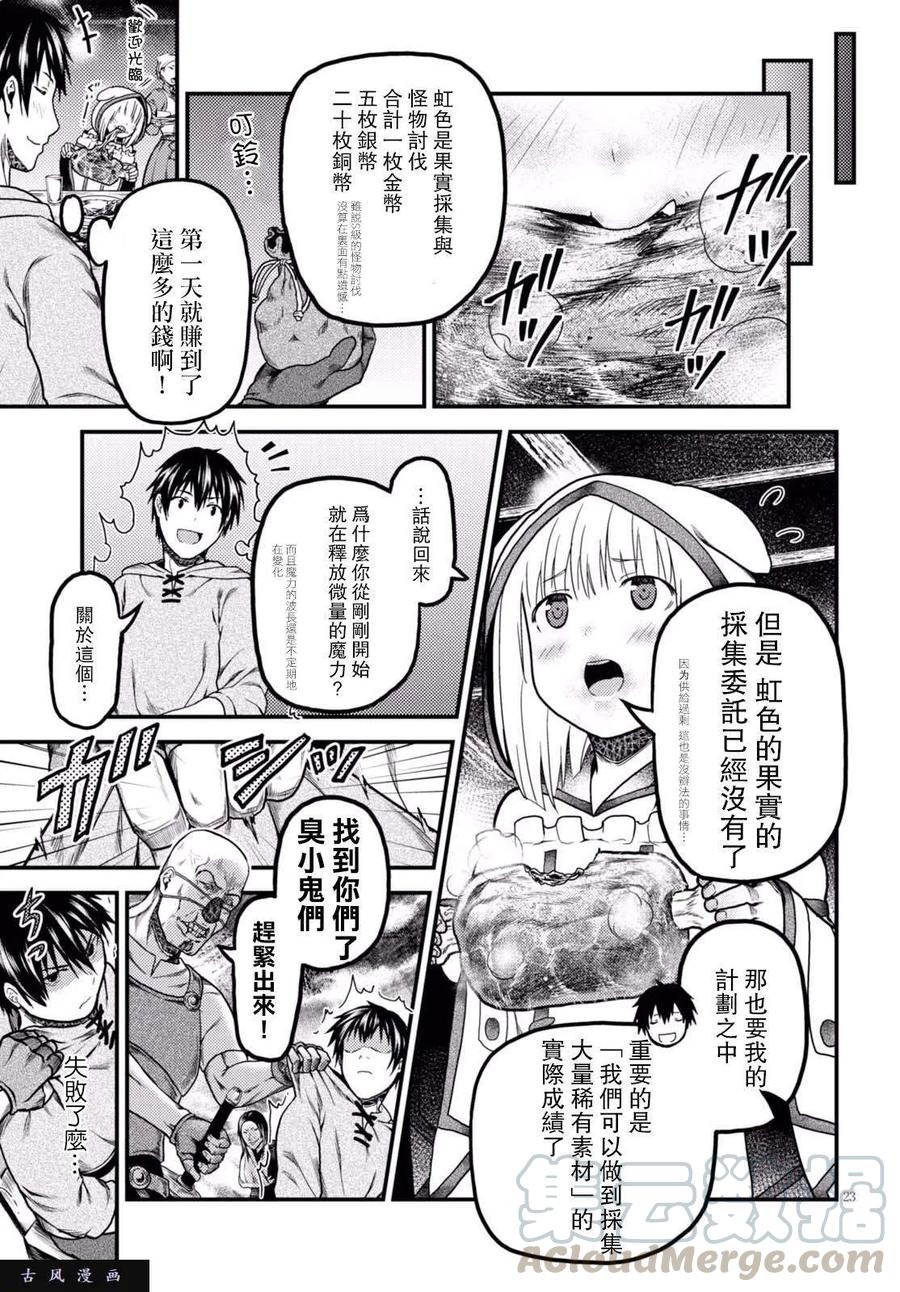 14 「曼德拉草」1