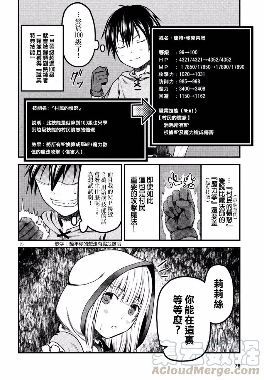 8 「试炼之仪 02」4