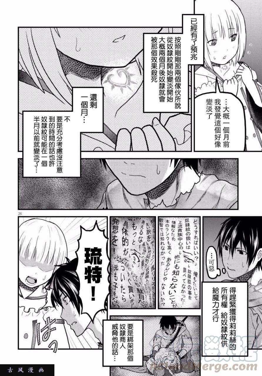 13 「奴隶纹」4
