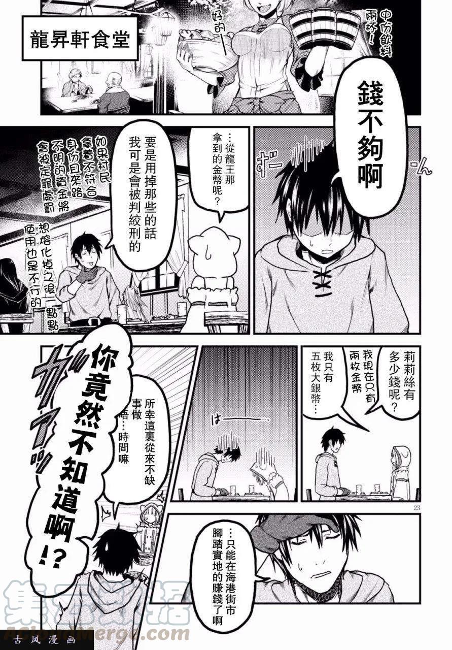 13 「奴隶纹」1