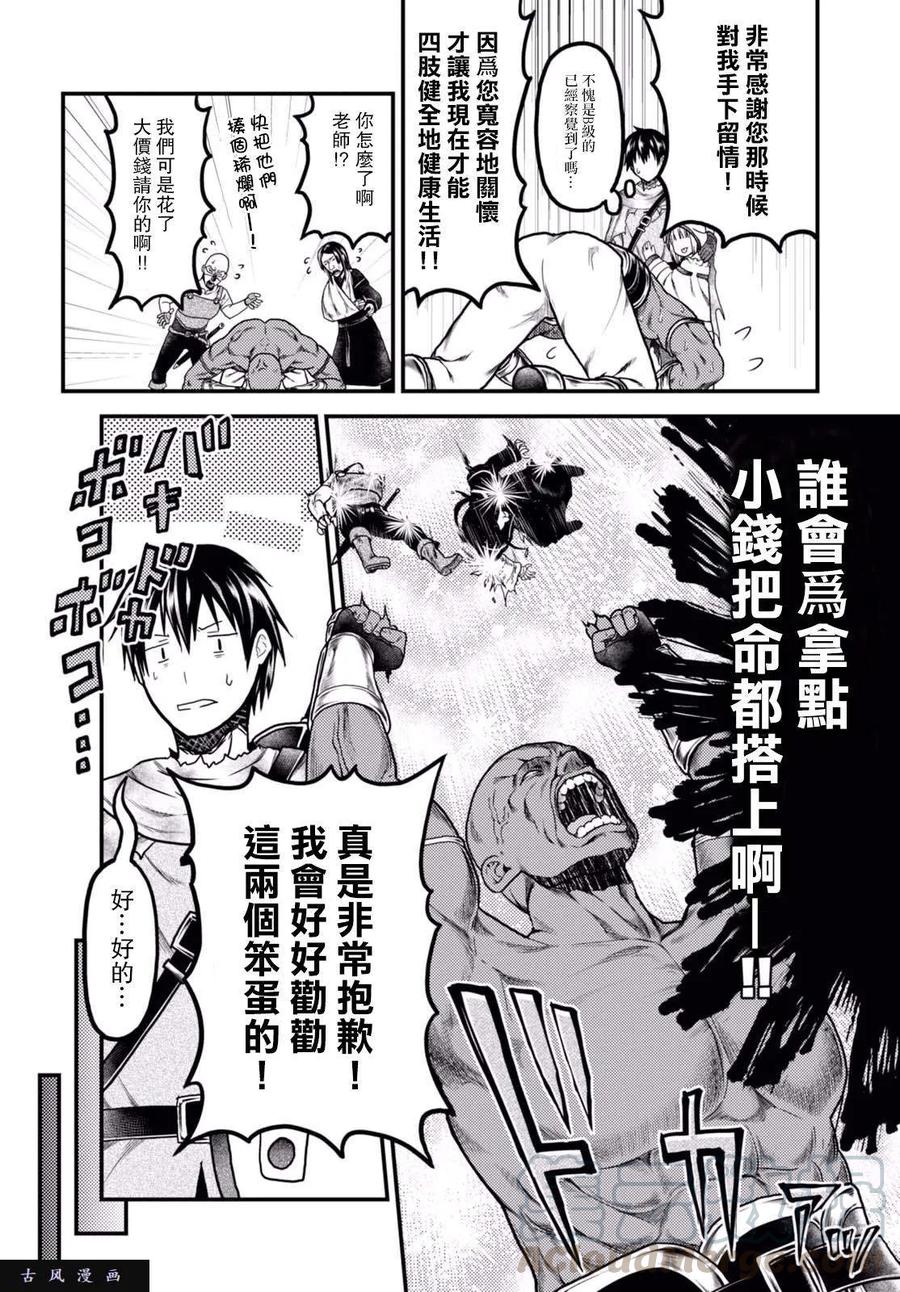 14 「曼德拉草」4