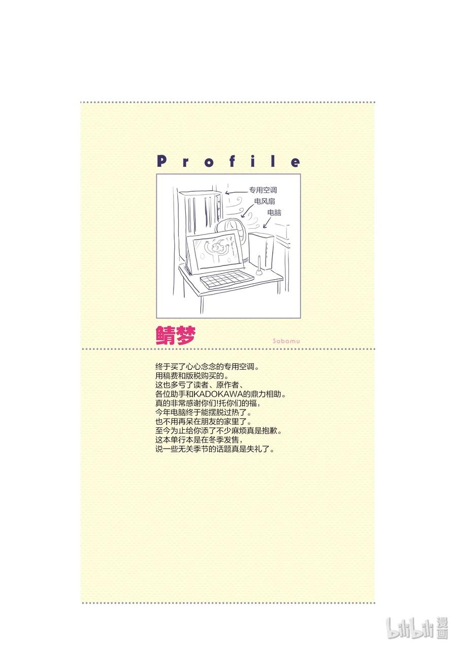31 「鬼神VS村民」3