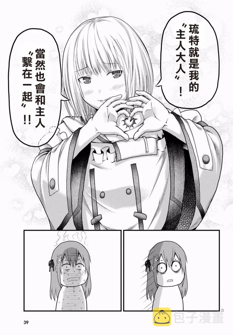 22 「勇者VS魔术师」0