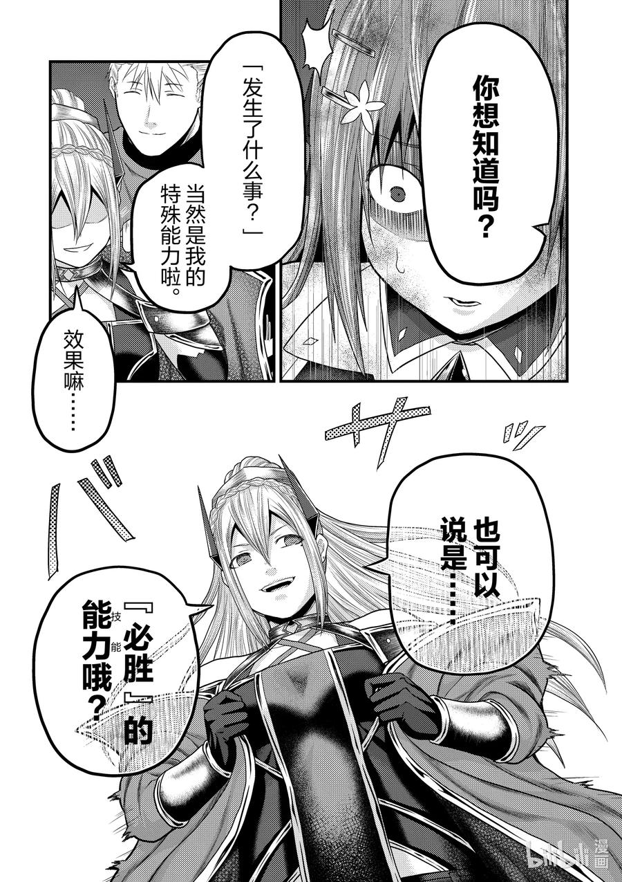 36 「勇者VS圣骑士」2