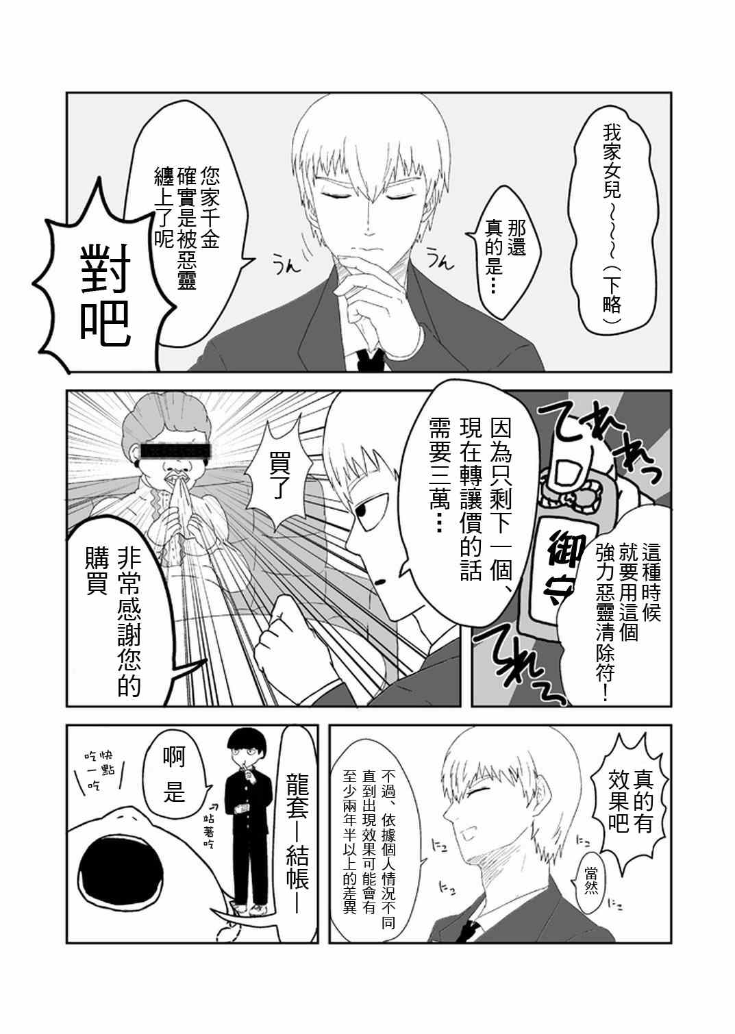 官方同人⑪和灵无关的日子3