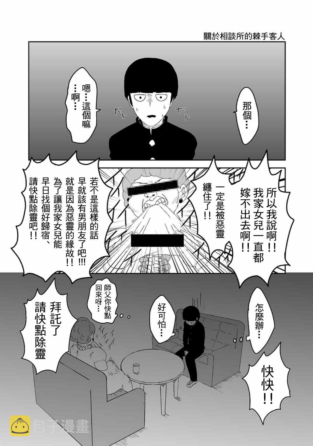 官方同人⑪和灵无关的日子1