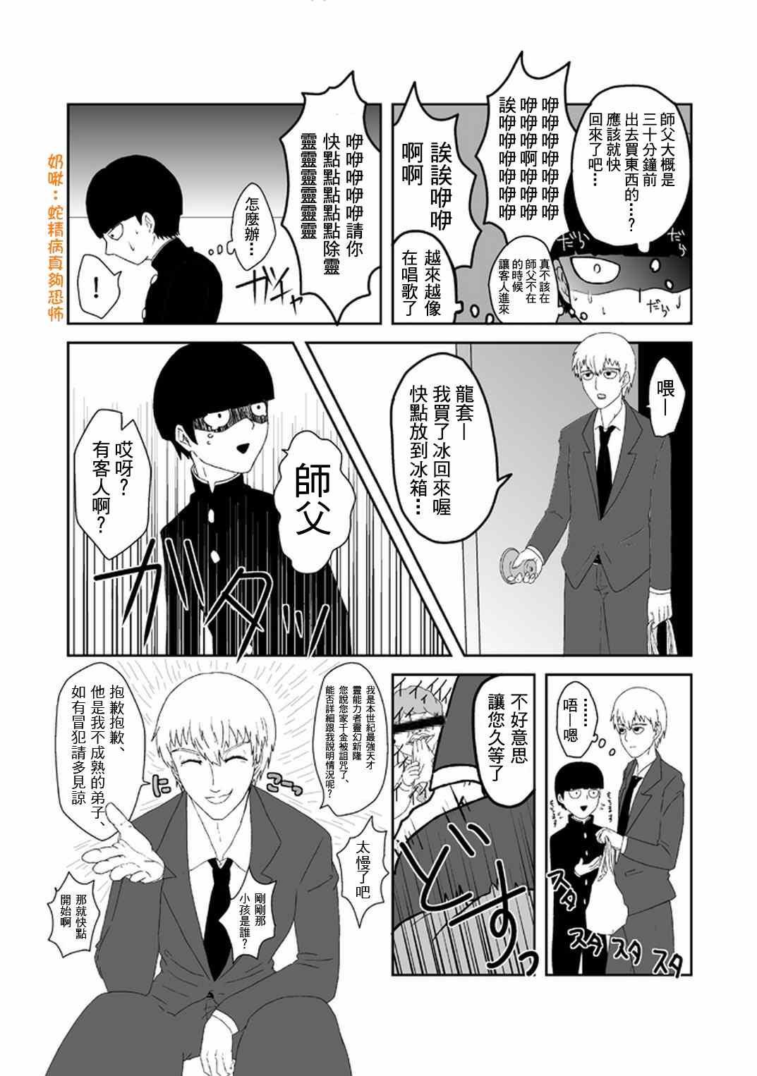 官方同人⑪和灵无关的日子2