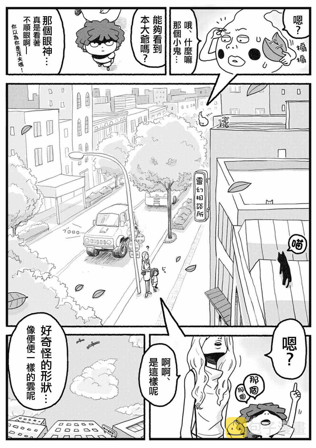 官方同人⑬小酒窝的某一天2