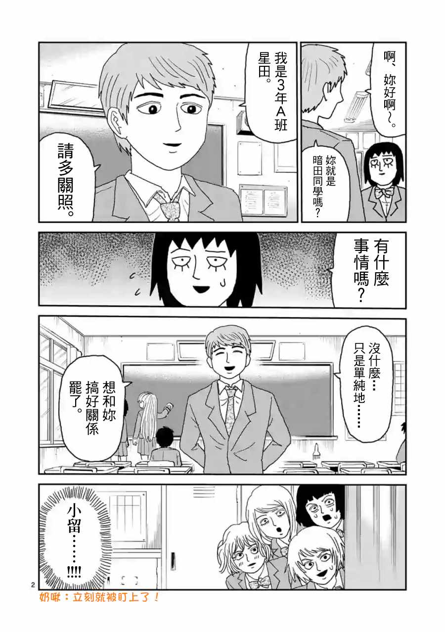 灵幻04（前篇）1