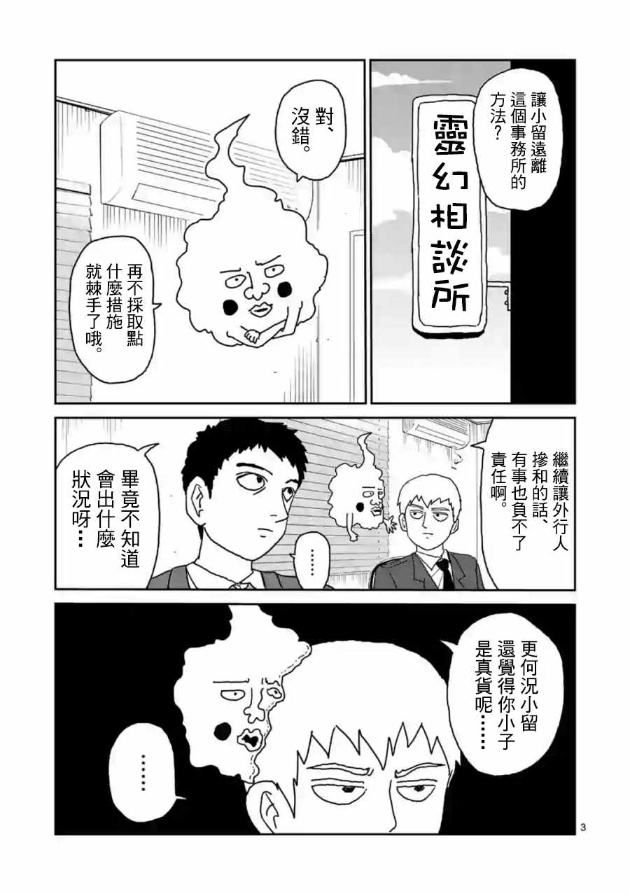 灵幻04（前篇）2