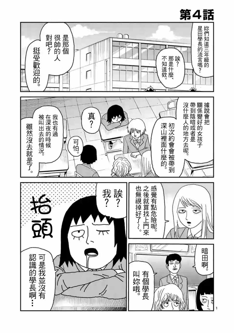 灵幻04（前篇）0