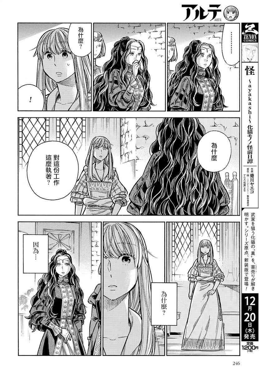 50话3