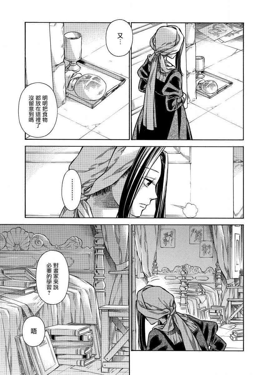 33话3