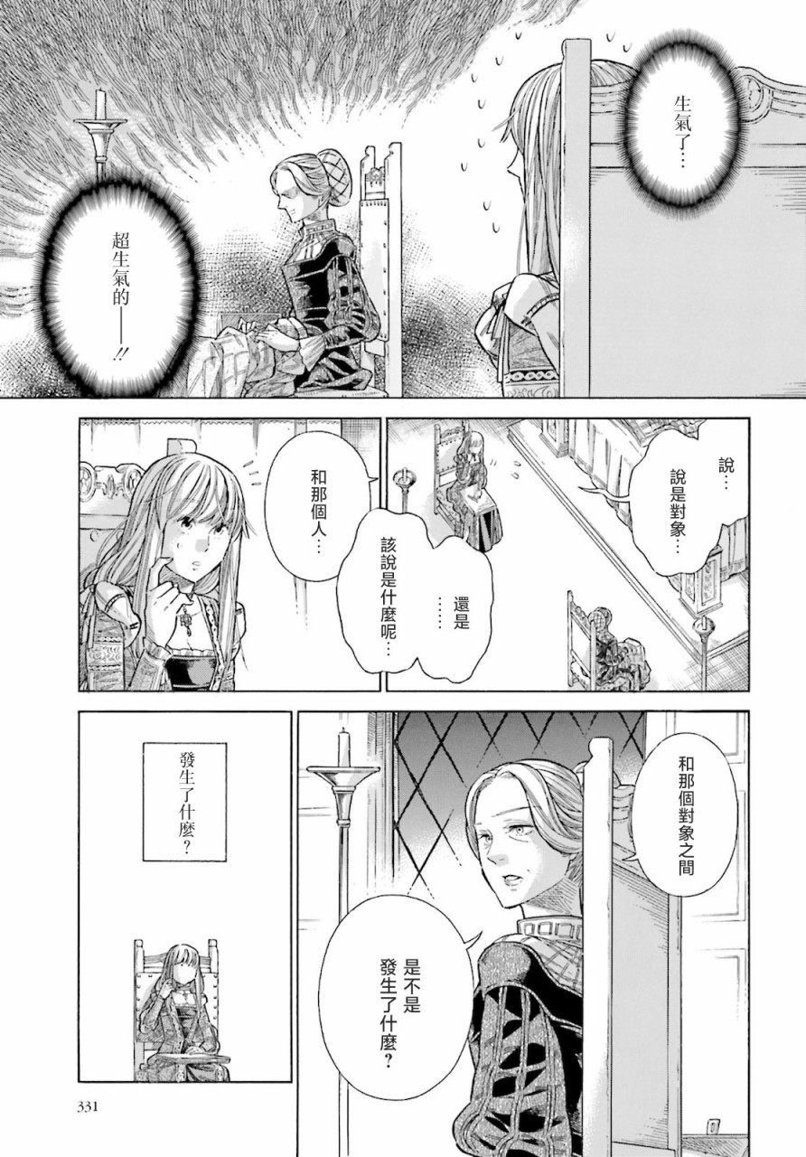 第72话2
