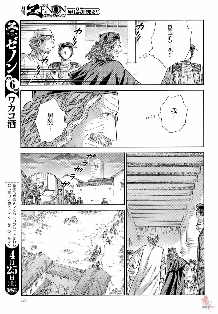 64话2